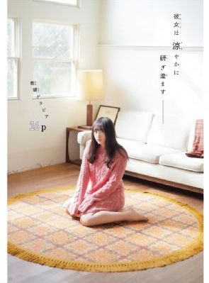 妻子的恋人